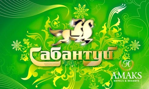 Поздравления с сабантуем в картинках Поздравления с сабантуем в картинках