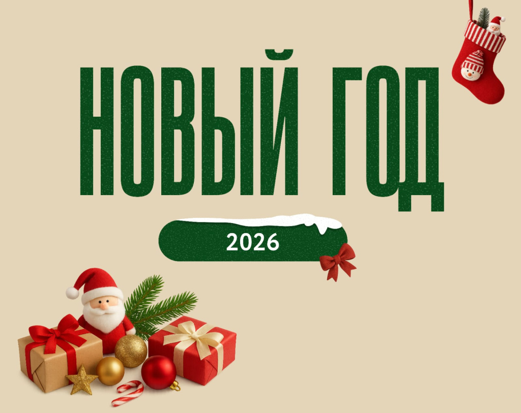 новый год (3).jpg новый год (3).jpg
