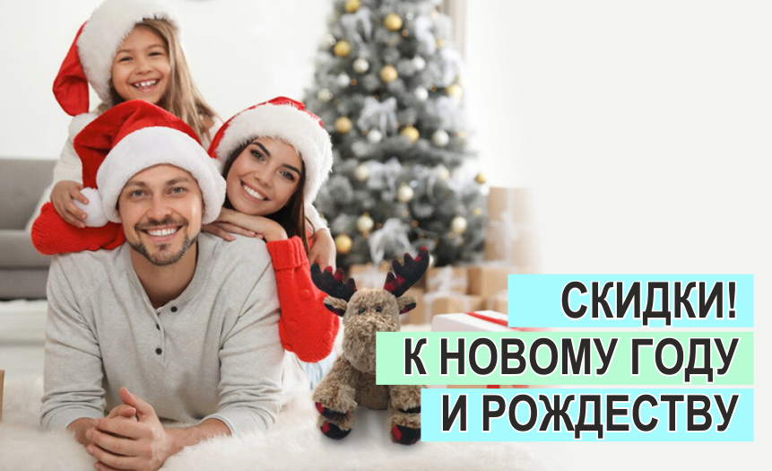 скидка на нг.png