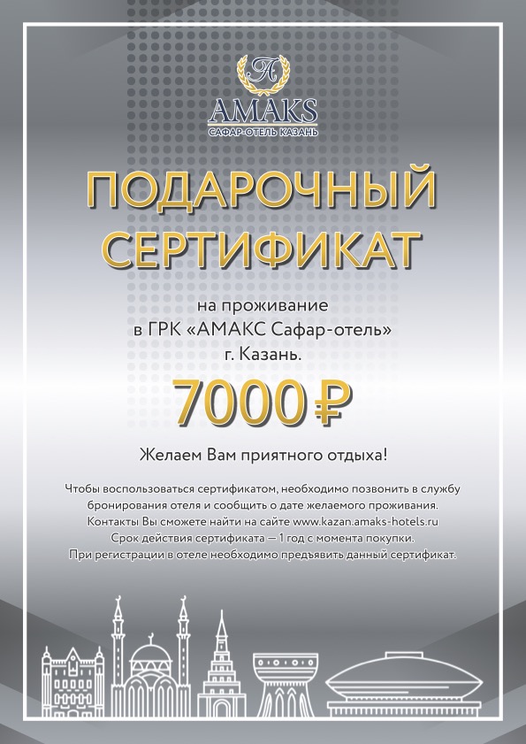 Сертификат 7000.jpg