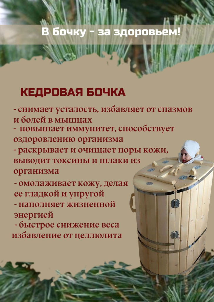бочка.jpeg бочка.jpeg