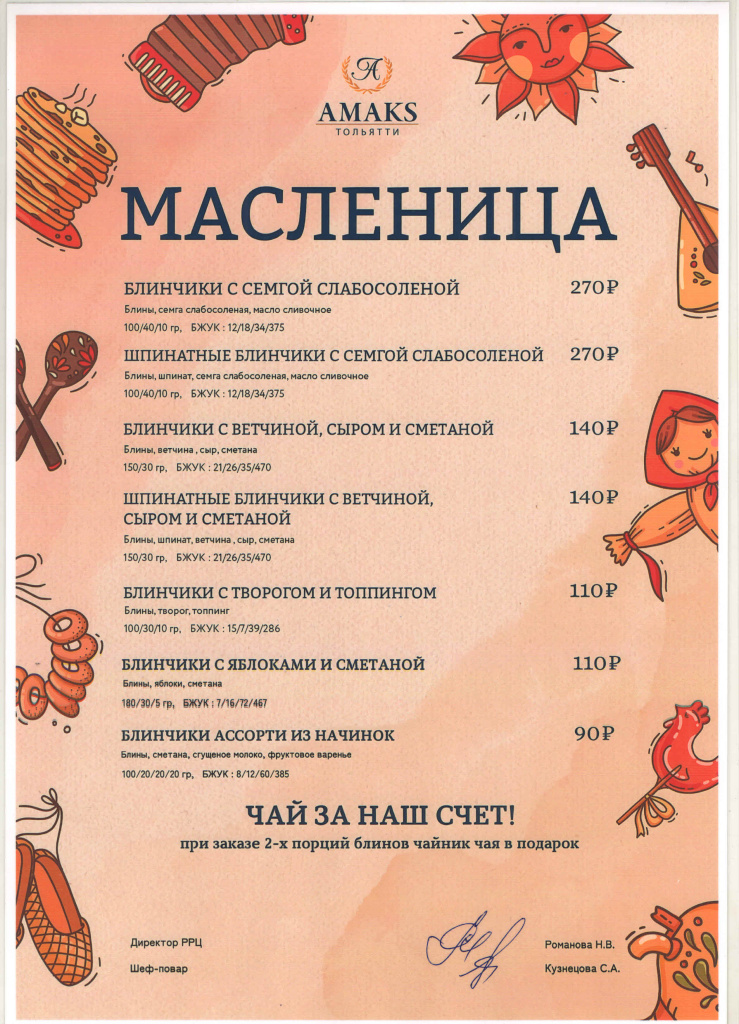 Масленица.jpg Масленица.jpg