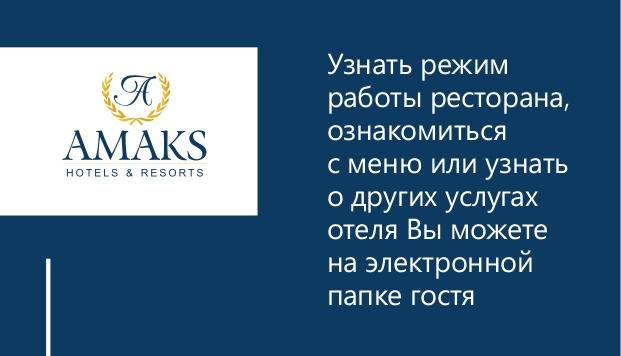 NAKLEYKA-el.papka-gostya-A6_page_0001.jpg NAKLEYKA-el.papka-gostya-A6_page_0001.jpg