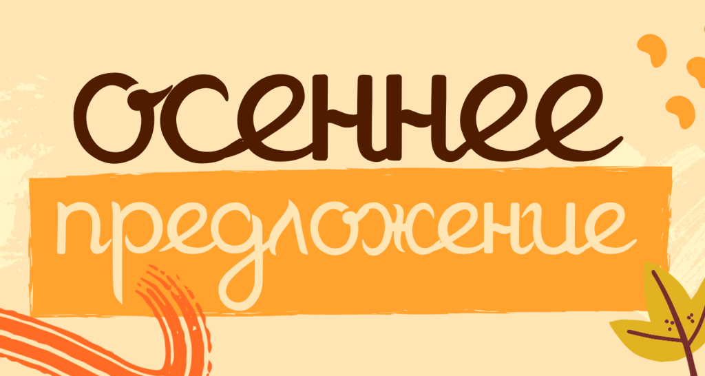 обложка осеннее.png обложка осеннее.png
