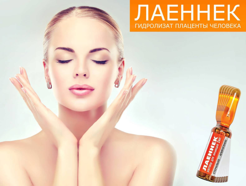 Лаеннёк.jpg Лаеннёк.jpg