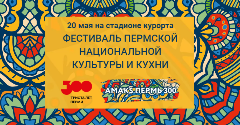 Картинка фестиваль.png Картинка фестиваль.png