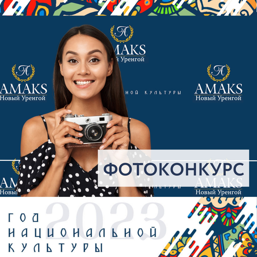 ФОТОКОНКУРС (2).jpg ФОТОКОНКУРС (2).jpg