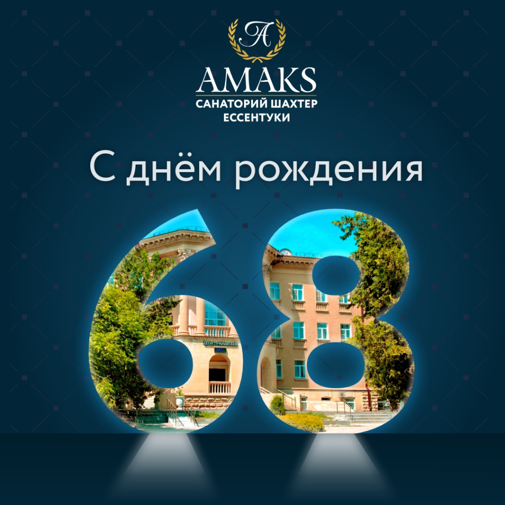 др санатория 2023_соц сети_1 (1).jpg др санатория 2023_соц сети_1 (1).jpg