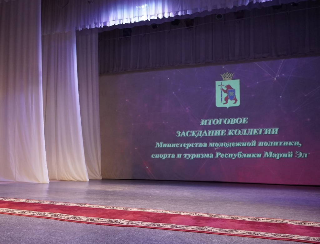 Новость итоговое заседание коллегии.jpg Новость итоговое заседание коллегии.jpg