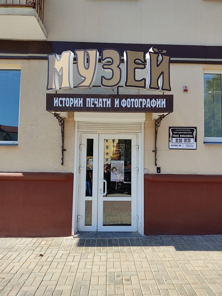 музей фотографии.jpg музей фотографии.jpg
