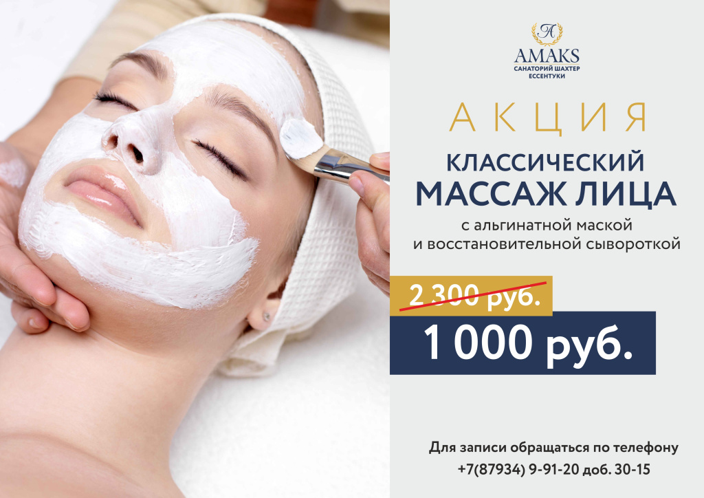 Альгинатные маски_а4_2 (1).jpg Альгинатные маски_а4_2 (1).jpg
